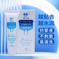 （护理保健）雅润润滑剂雅润强拉丝润滑剂13g新品